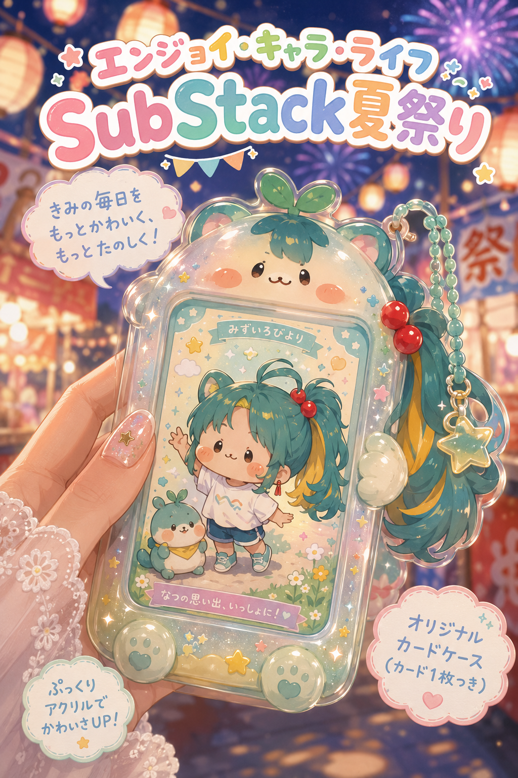 投稿: Mykキャラカードケース屋さん